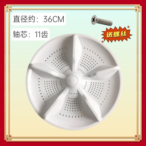 适用长虹洗衣机波轮盘XQB90-E07PC/95-E06HC内桶转盘底盘配件36CM