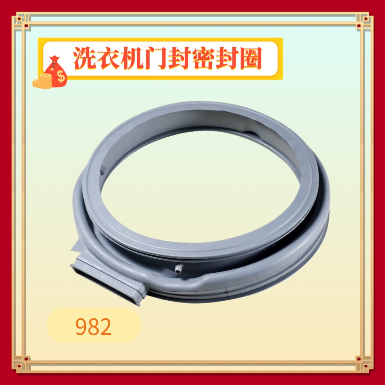 适用美的洗衣机配件MD100V71WIDY5 VT13DS5 T55DG密封圈门封胶圈