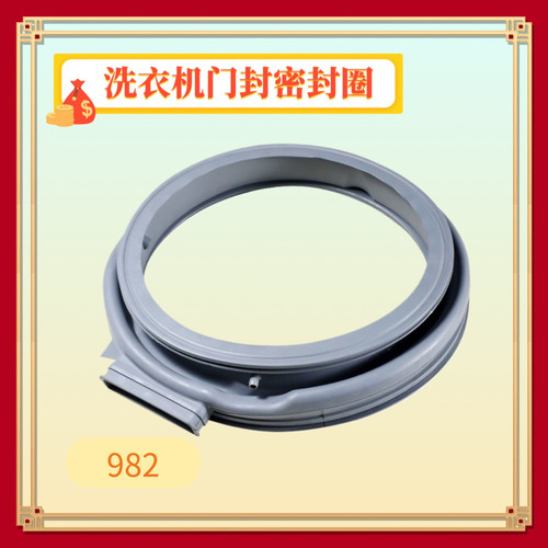 适用美的洗衣机配件MD100V71WIDY5 VT13DS5 T55DG密封圈门封胶圈