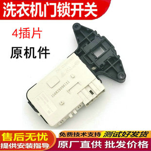 适用滚筒洗衣机XHQG100MJ01门锁120300门锁10210026延时开关