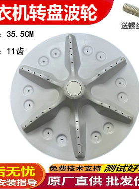 海信洗衣机波轮XQB80-H6568G/C6205DT XQB80-L352BG转盘底盘涡轮