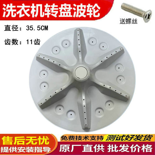 适用海信洗衣机波轮XQB80