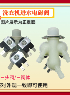 适用LG三洋创维滚筒洗衣机电磁进水阀5221EN2003L/C开关1005B