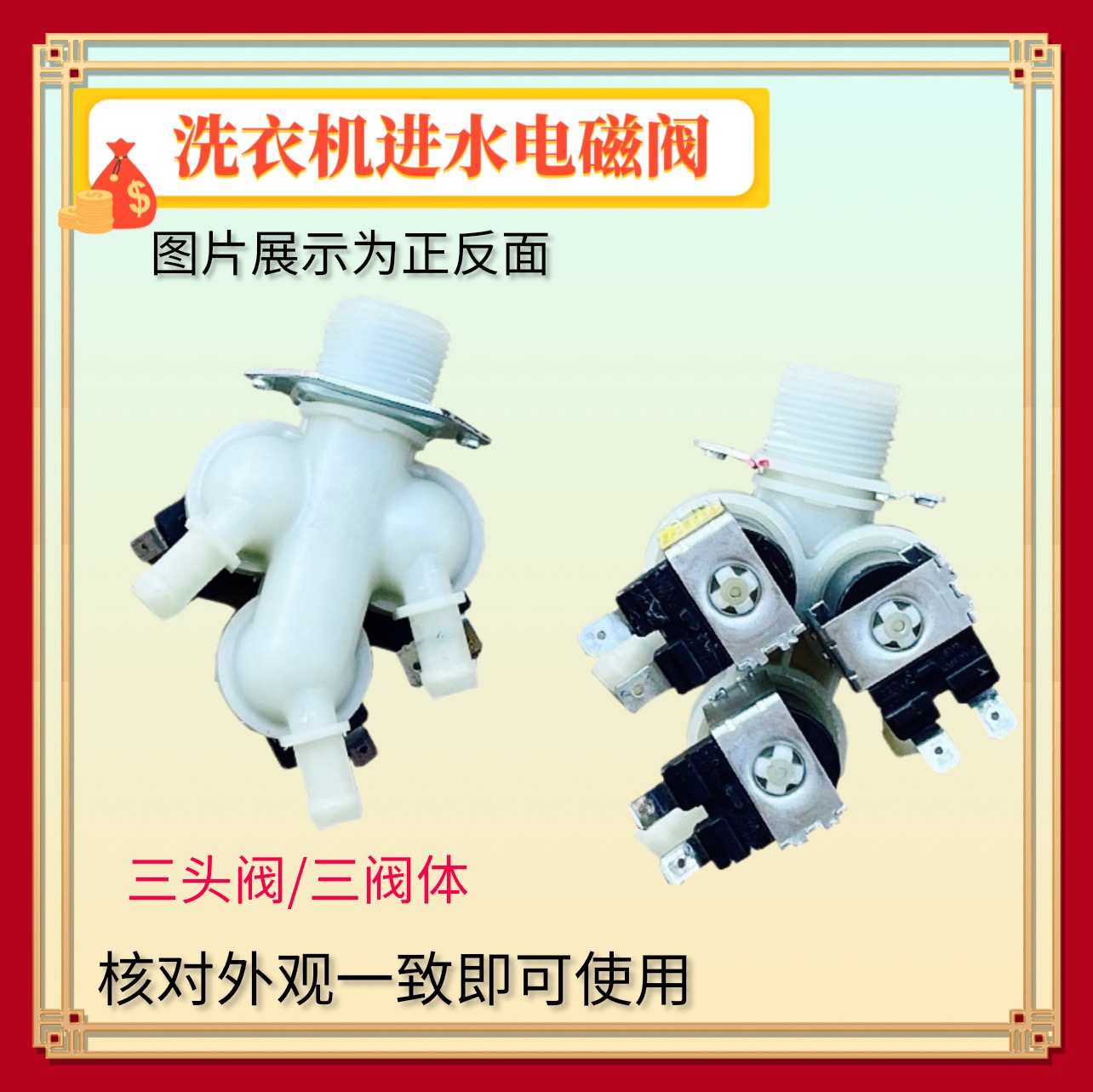 适用美的小天鹅滚筒洗衣机进水阀FPE005G注水器FPS180三头电磁阀