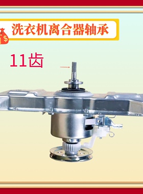 适用美的洗衣机离合器MB80P11M  MB80Q10 MB90VT13 MB80KQ3减速轴