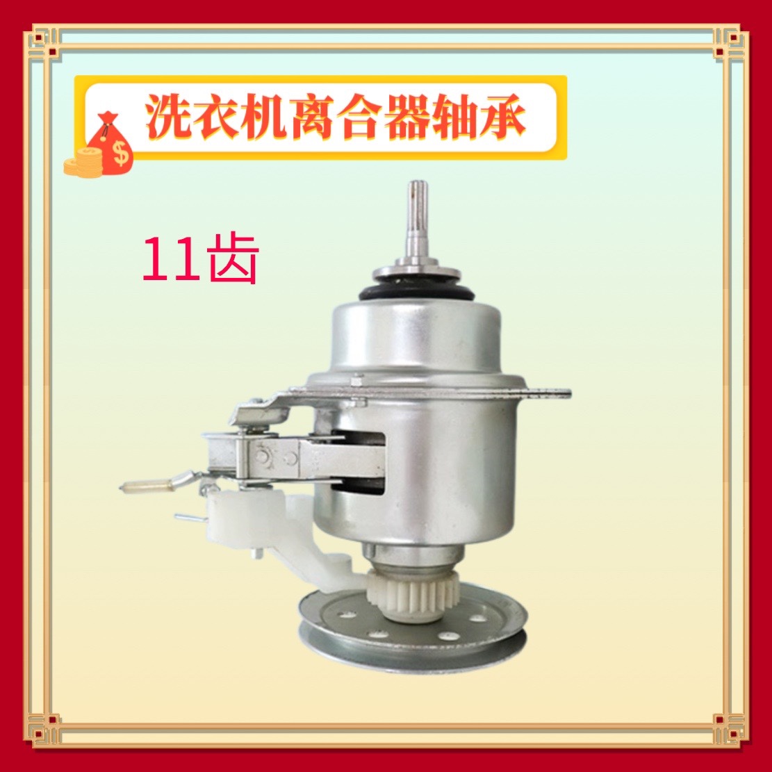 适用惠而浦洗衣机减速离合器总成Q708M/M650D/D7576CBP/D6576CBP