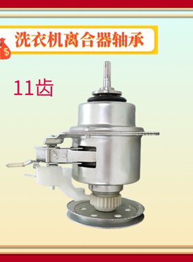 适用惠而浦洗衣机减速离合器总成Q708M/M650D/D7576CBP/D6576CBP