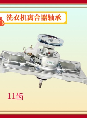 适用三洋洗衣机离合器XQB70-688/S718/S8218/Y818S/1058ES减速轴