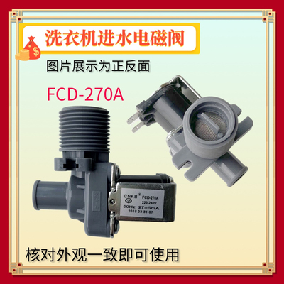 适用三洋帝度洗衣机DB100358ES/DB100US/DB5056S进水阀开关电磁阀