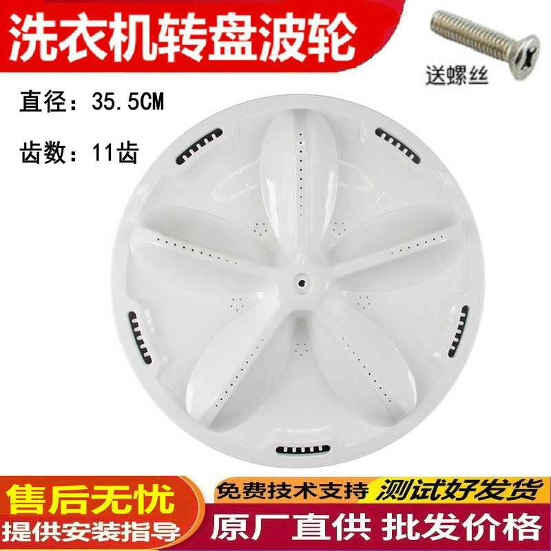 适用三洋洗衣机DB7539N/7535XSN