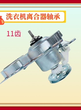 适用海信洗衣机离合器减速器XQB70-C6201-H8568-V6701LXQB50-8050