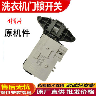 适用伊莱克斯EWF12803JB EWF12703JB吉德滚筒洗衣机门锁开关配件