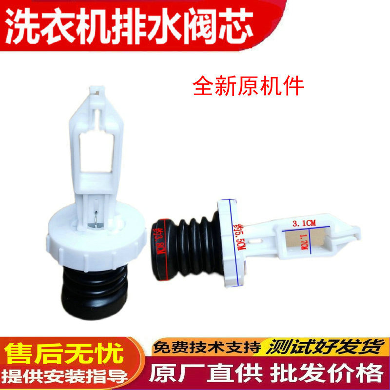 适用美的洗衣机MB55配件