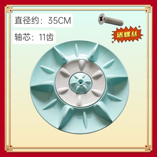 Q620U转盘水叶波盘35CM11齿 Q631U 适用松下洗衣机波轮盘XQB65