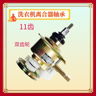 120 适用长虹全自动洗衣机离合器XQB80 618 XQB90 618减速轴 8038