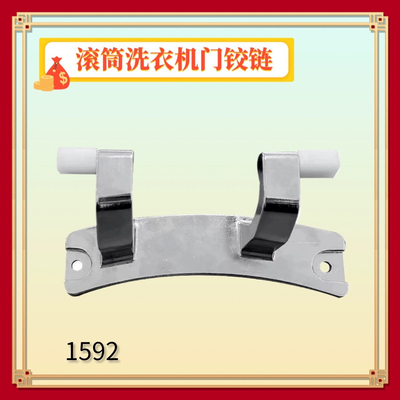 适用海尔洗衣机EG10012B939GU1/14HB969G滚筒门铰链把手合页配件