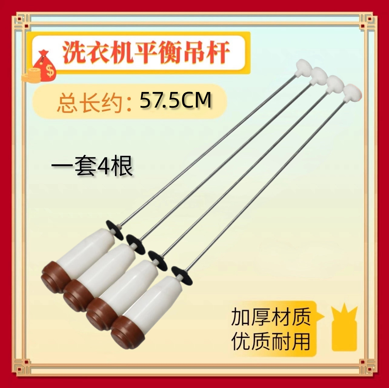 适用三洋变频波轮洗衣机吊杆XQB55-B955S/B830DS/B830S平衡杆减震