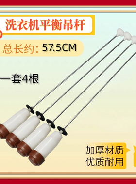 适用三洋全自动变频洗衣机吊杆XQB60-B830DS B835S B830S吊簧拉杆