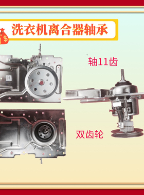 适用海信洗衣机离合器XQB70-H3601P减速器总成WW10013920双齿轮
