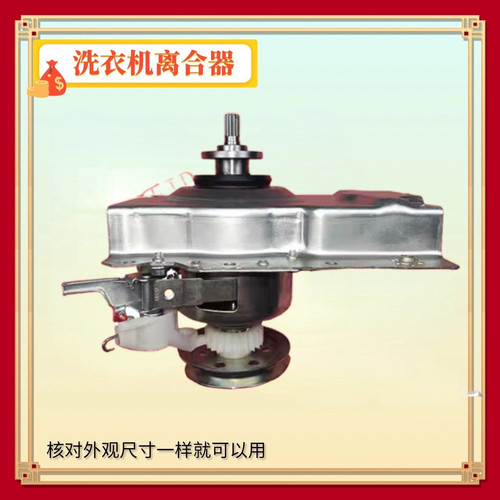 适用海尔洗衣机离合器EBM30-R198 EBM33X69W MBM33-R918MY/R178轴