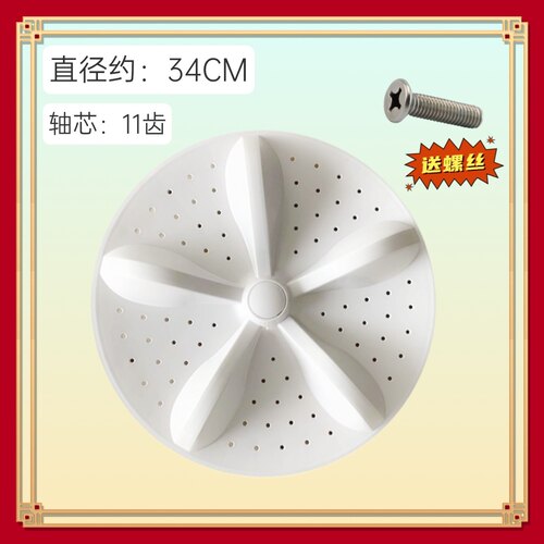 34适用容声全自动波轮洗衣机波轮XQB80-L152A底转盘L352A/N652APG
