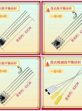 XQB75/XQB80-T62YH适用金羚洗衣机吊杆XQB70-T61G/T62G平衡减震器