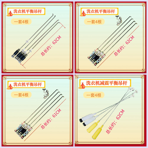 XQB75/XQB80-T62YH适用金羚洗衣机吊杆XQB70-T61G/T62G平衡减震器