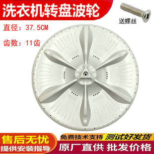 美的洗衣机MB80V331/MB80Q10/MB80V31@/MB80C11DM波轮转盘 底盘