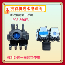 适用小天鹅洗衣机进水阀TBM100Q8088WDCLY/TBM90-8188UDCLY注水器