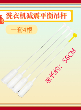 适用松下XQB75-H711U/H772U/H771U/H761U/H7232洗衣机吊杆减震器