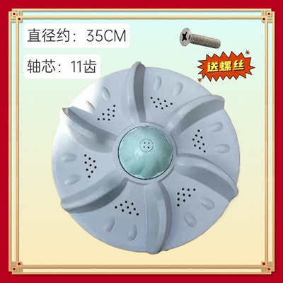 适用荣事达XQB75-975G XQB75-970G洗衣机波轮 转盘 底盘35CM 11齿
