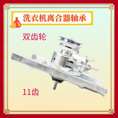 适用三洋洗衣机减速离合器XQB60-S809J Y809SJ Y808J1 Y830SJ手搓