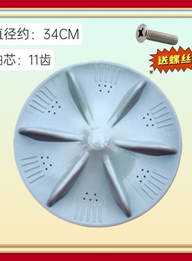 适用惠而浦Q600 Q600A Q600B Q600C Q600D洗衣机波轮盘底转盘34CM