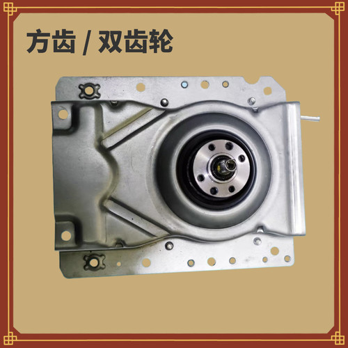 适用志高波轮洗衣机离合器总成XQB100-109减速器轴承410T方轴11齿