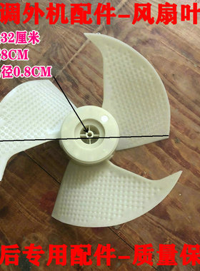 格力空调KFR-23W/K KF-26GW/K小金豆小绿洲外机风叶散热风扇叶包