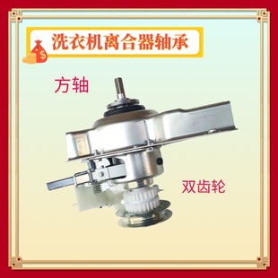 M108PH 适用海信儿童迷你洗衣机XQB30 158LH离合器轴承分离器配件