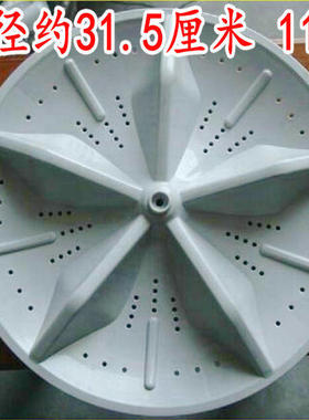 适用小鸭XQB52-258A XQB50-2150E洗衣机波轮转盘波轮转盘转盘配件