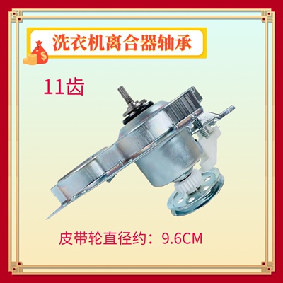 适用海信洗衣机离合器XQB80-C3205AG -C6106AG C6305G HB80DE632G