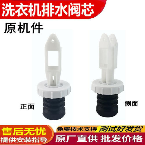 适用美的全自动洗衣机MB50