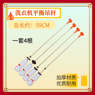 适用海尔洗衣机吊杆平衡减震器MS8518BZ51 MS85188BZ31减振弹簧59