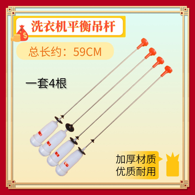 适用海尔洗衣机吊杆平衡减震器MS8518BZ51 MS85188BZ31减振弹簧59