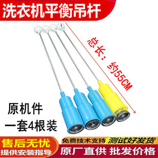 812G荣事达洗衣机吊杆RB52 RB55 XS3088G XS627G X237 RB70 XQB50