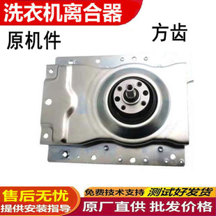 688 8168 1058 XQB85 XQB100 适用荣事达洗衣机离合器XQB88