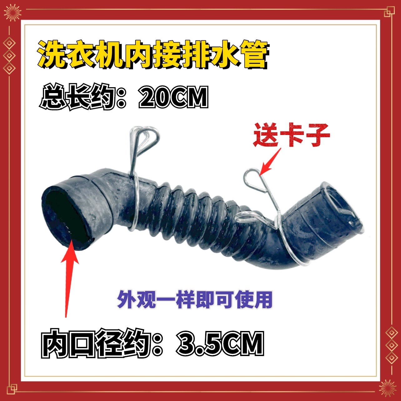 适用三洋帝度荣事达惠而浦洗衣机排水软管内管橡胶管波纹管通用款