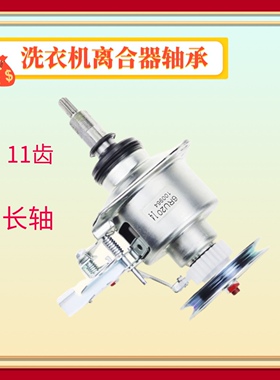 适用松下洗衣机离合器XQB75-QW7321 75-FA7231减速器轴承总成配件