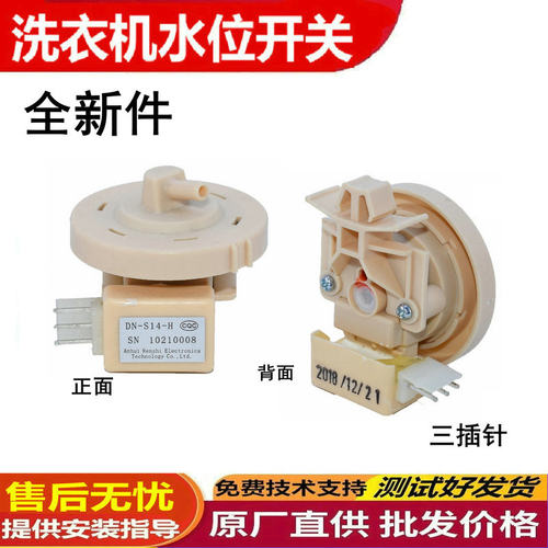 适用三星WF1702NCS洗衣机水位