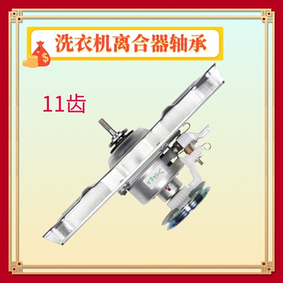 适用三洋洗衣机离合器XQB65-M808 -S808 -7251 XQB60-M808N -5158