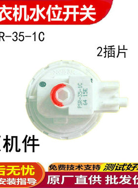 适用于松下洗衣机XQB90-Q9132/Q9521/Q9H2F/QA9132水位开关传感器