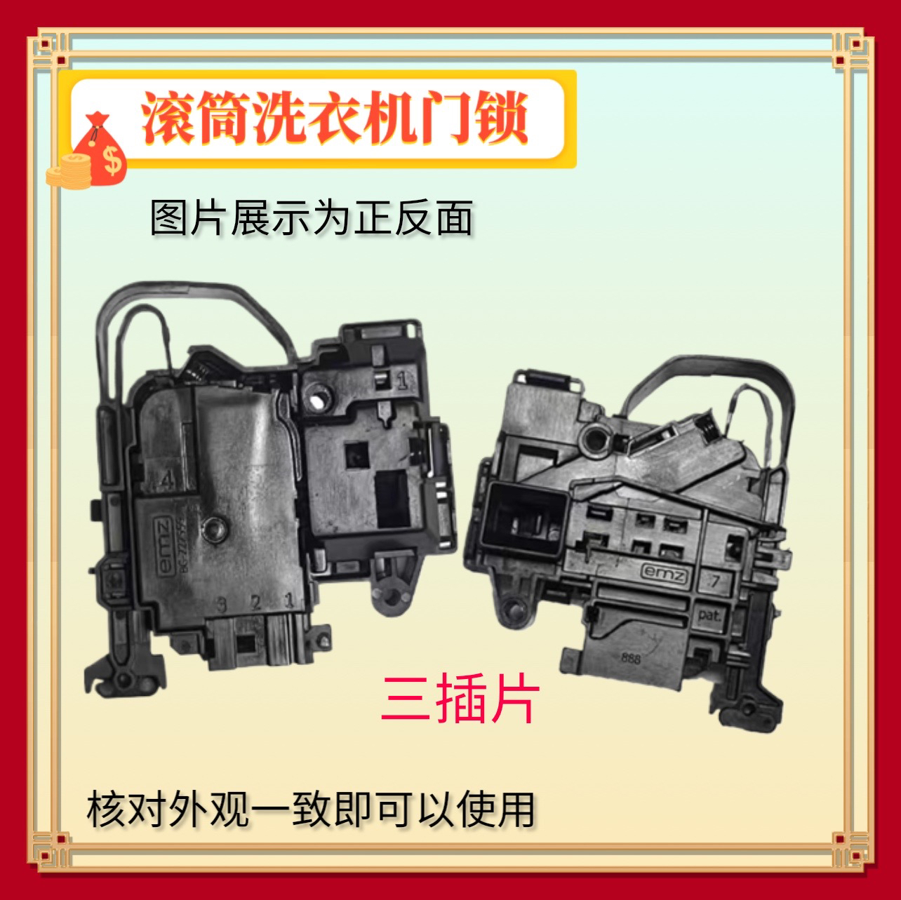 适用云米WD10FM-G1A/G1B /1C XQG80MJ201 W10S滚筒洗衣机门锁