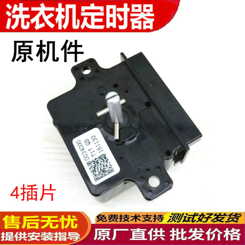 适用海尔洗衣机XPB60-287S,